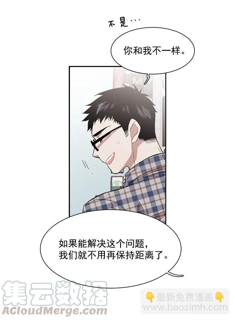 他不一样-第186话