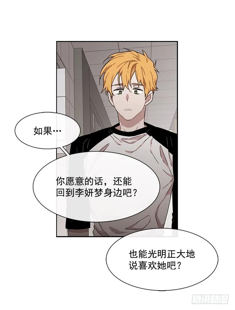 他不一样-第186话