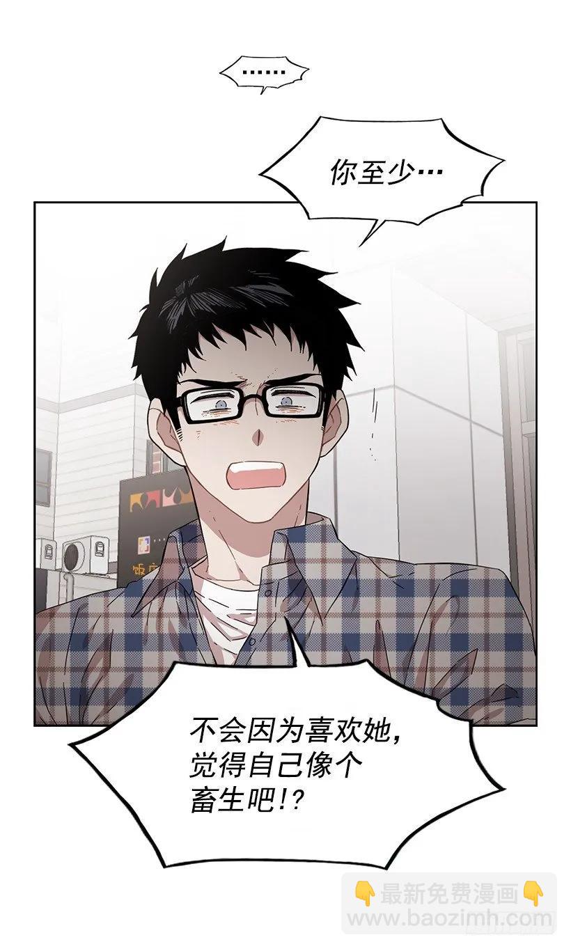 他不一样-第186话