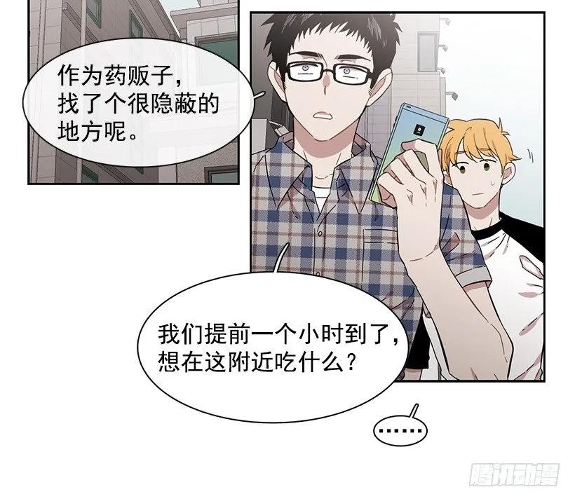 他不一样-第186话