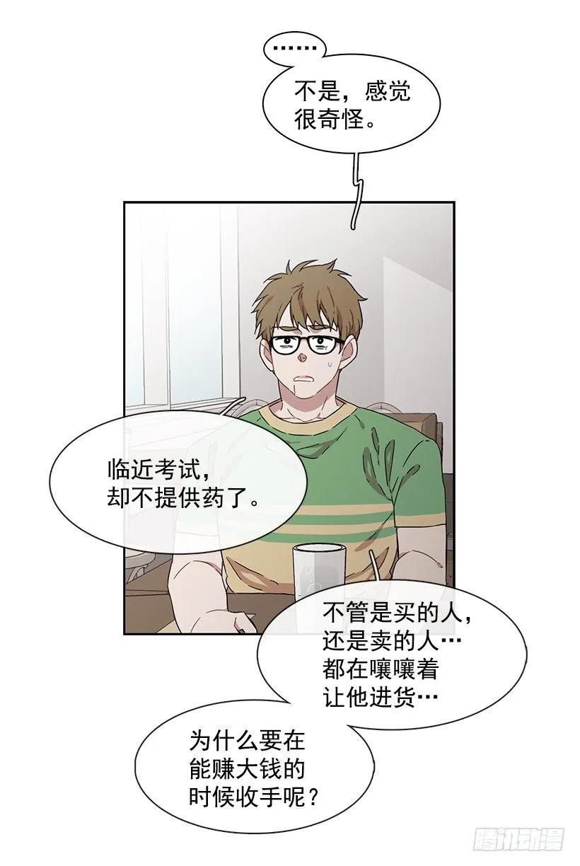 他不一样-第186话