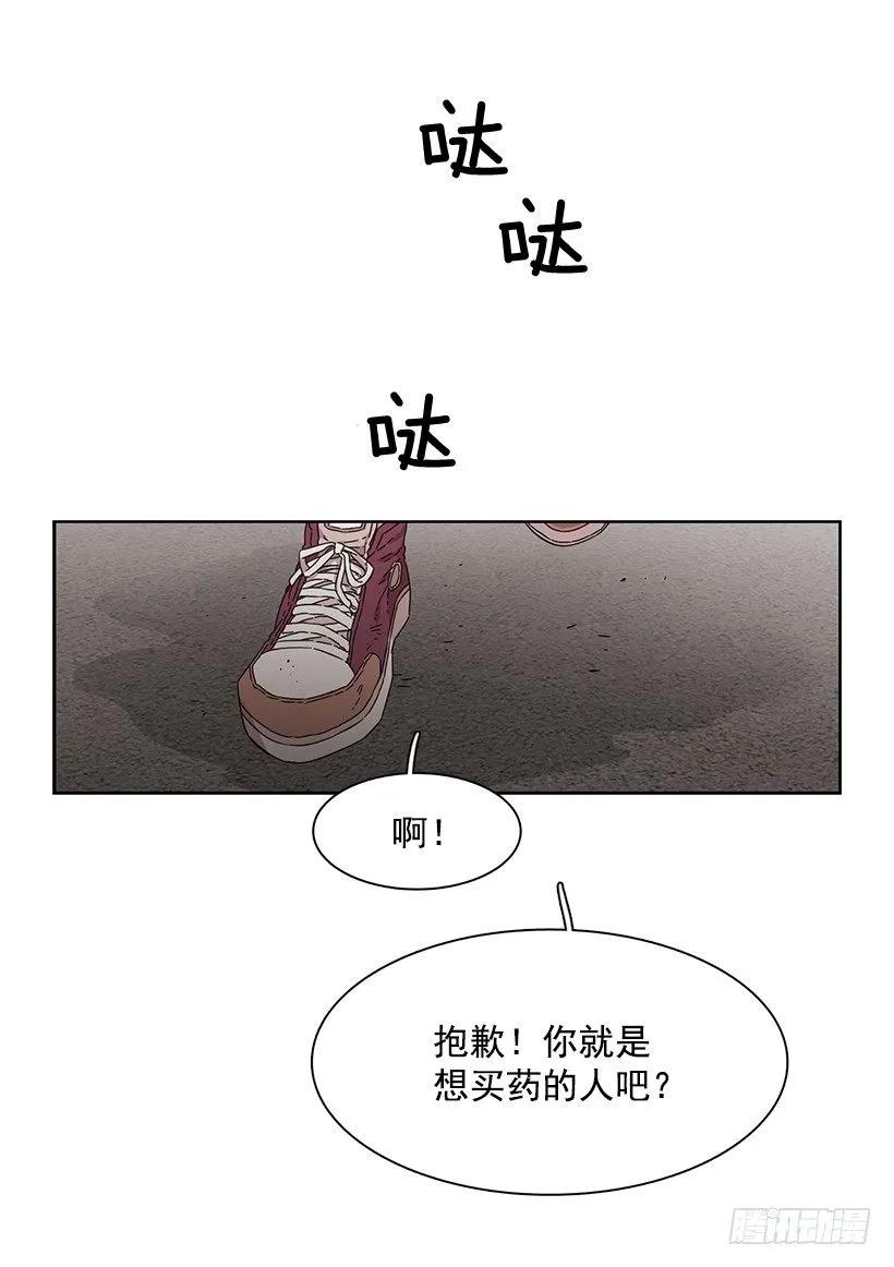 他不一样-第186话
