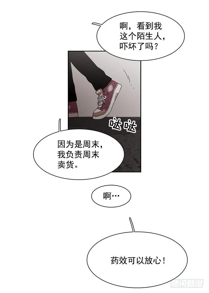 他不一样-第186话