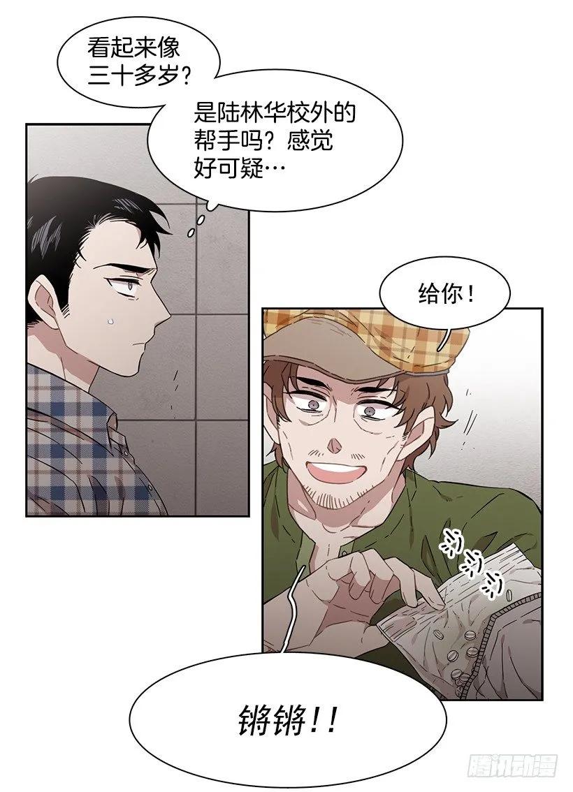 他不一样-第186话