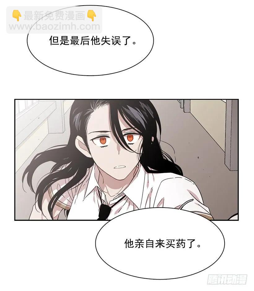 他敞开了心扉-第188话