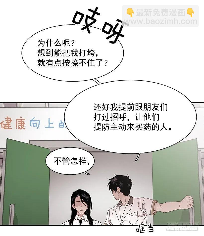 他敞开了心扉-第188话