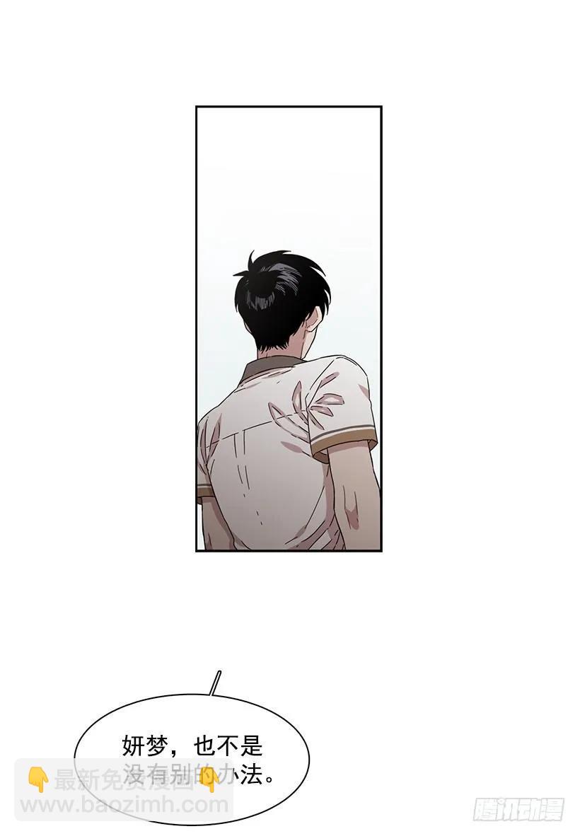 他敞开了心扉-第188话