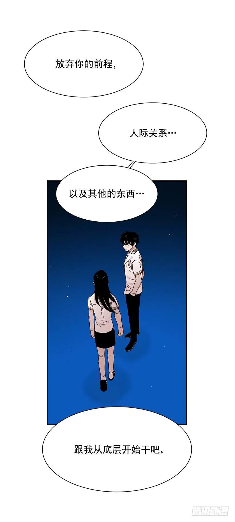 他敞开了心扉-第188话