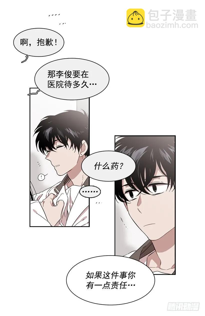 他敞开了心扉-第188话