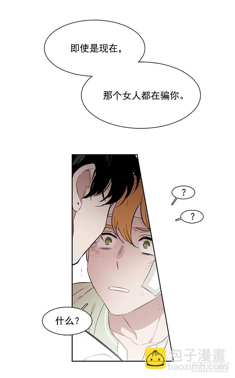 他没有制作发票(1/2)-第190话