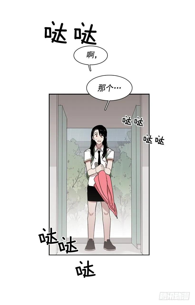 他没有错过-第192话