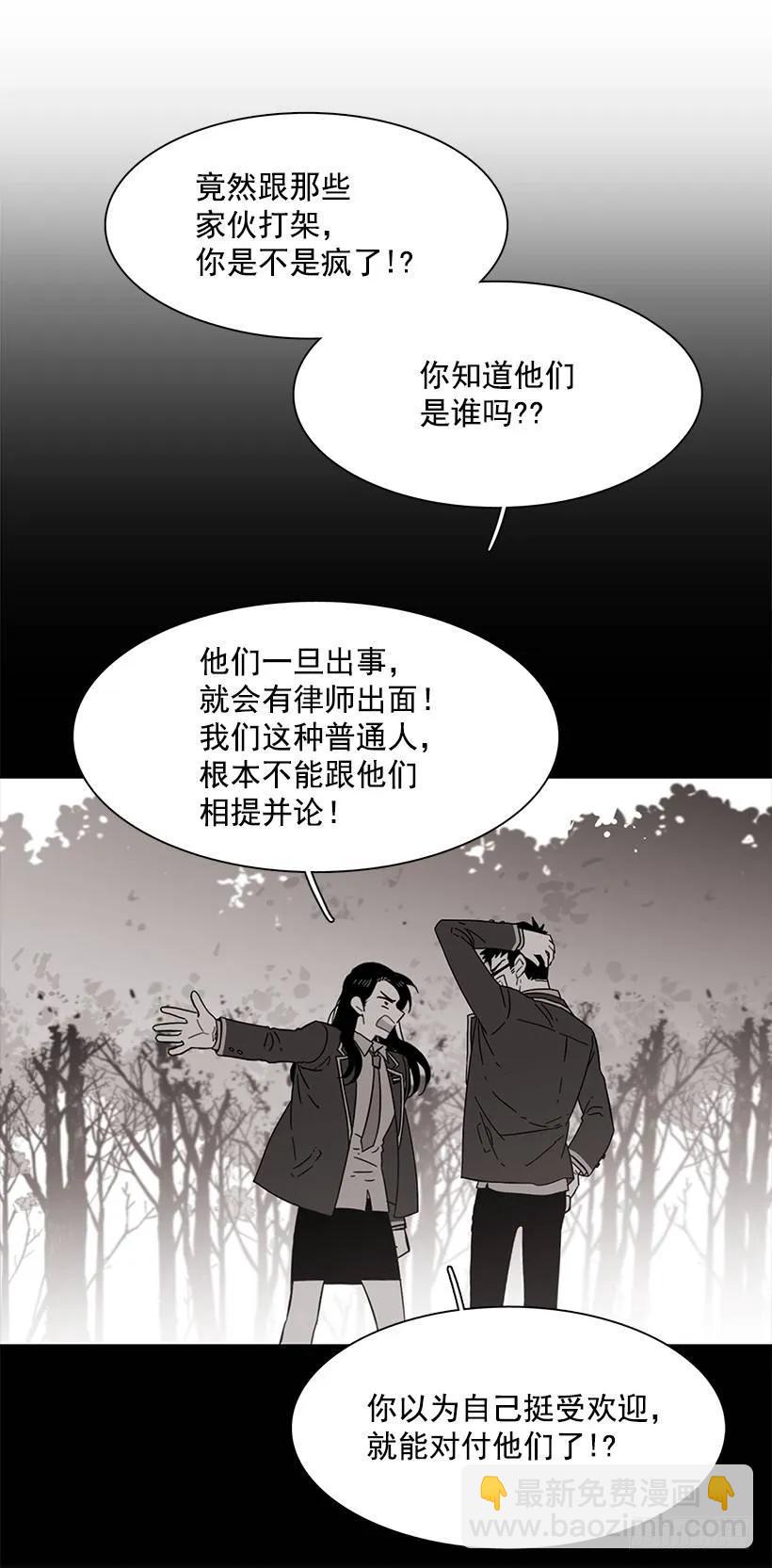 他没有错过-第192话