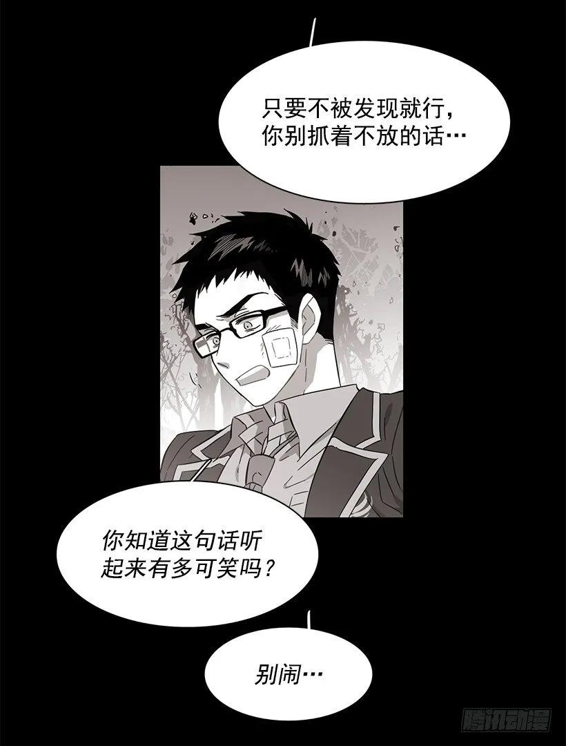 他没有错过-第192话
