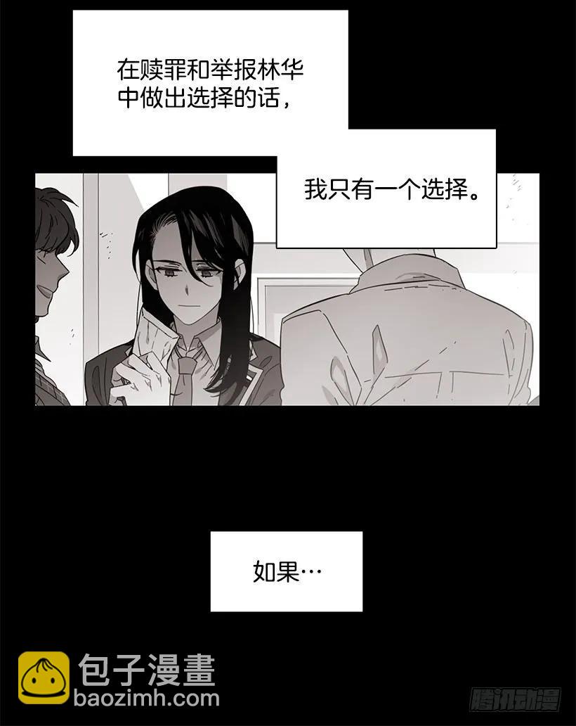 他没有错过-第192话