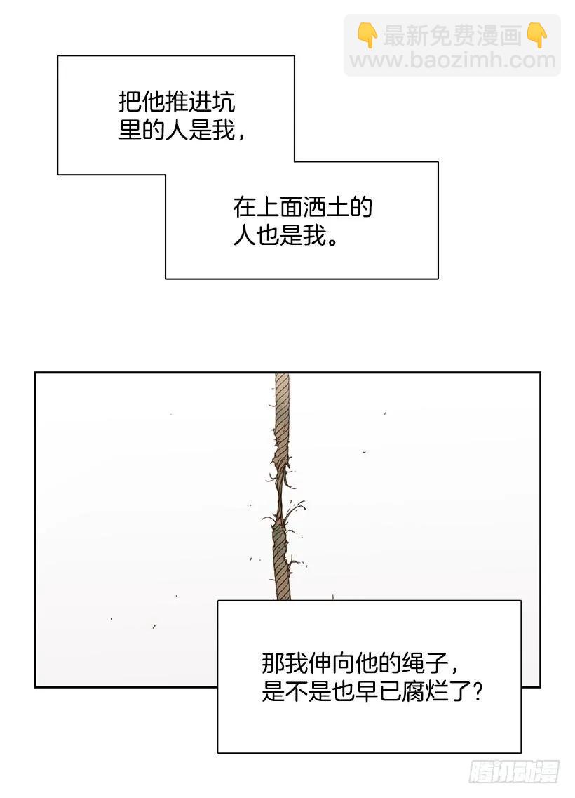 他没有错过-第192话