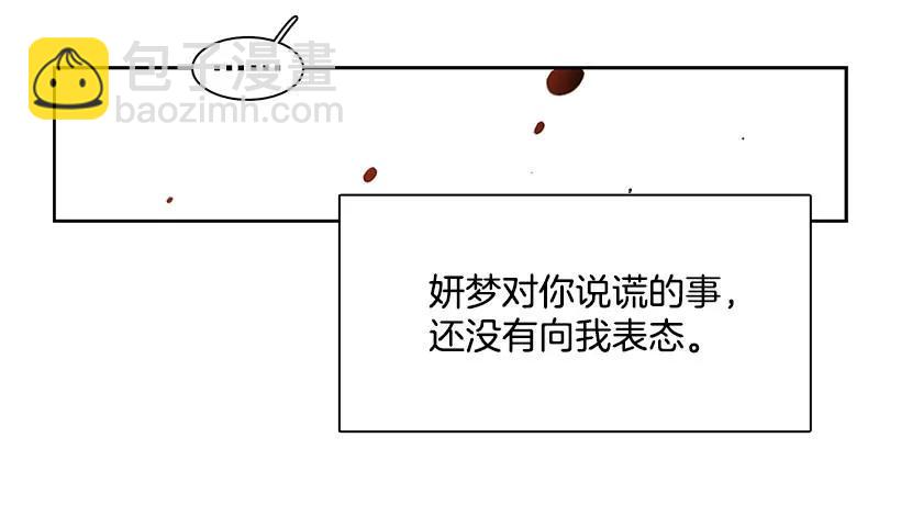 他没有错过-第192话