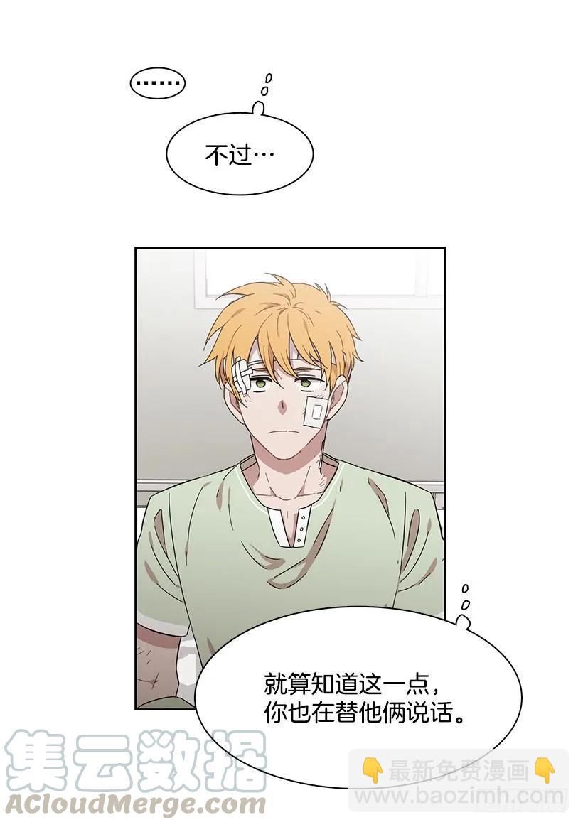 他没有错过-第192话