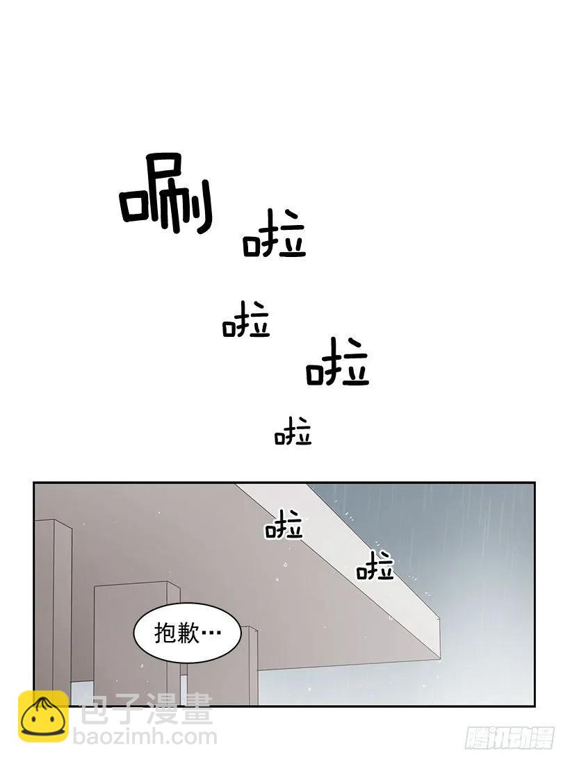 他没有错过-第192话