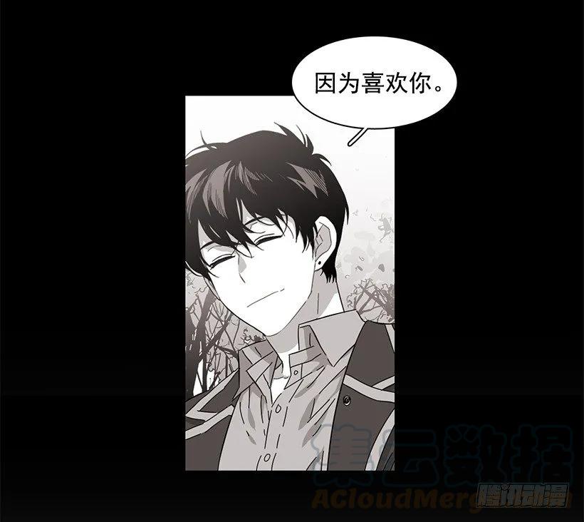 他喜欢新的开始(1/2)-第198话