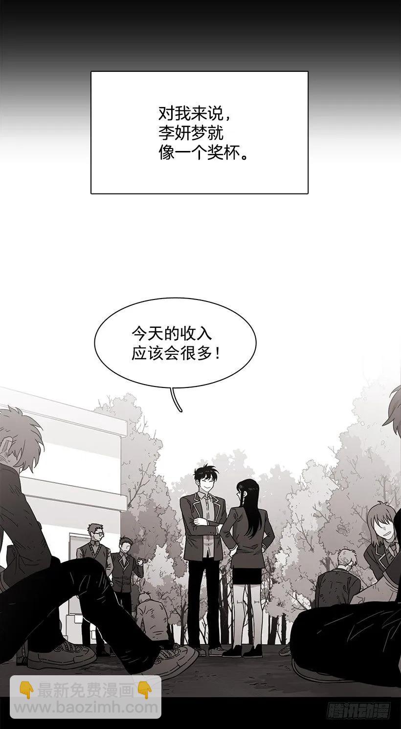 他喜欢新的开始(1/2)-第198话