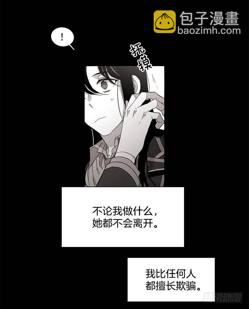 他喜欢新的开始(1/2)-第198话