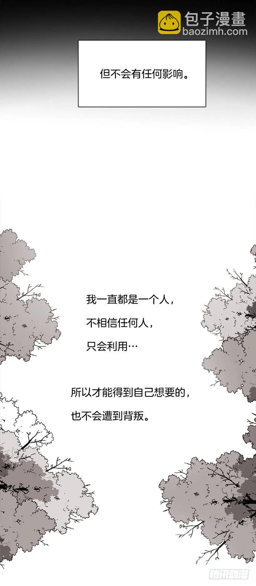 他喜欢新的开始(1/2)-第198话