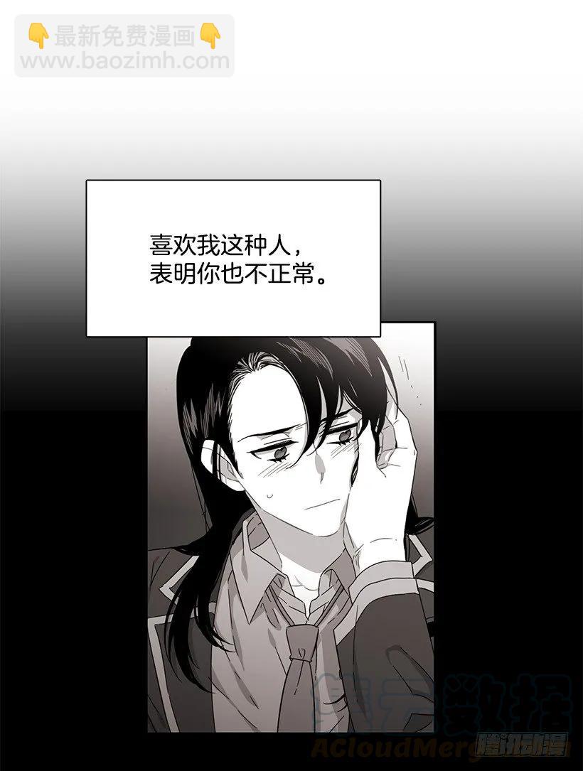 他喜欢新的开始(1/2)-第198话