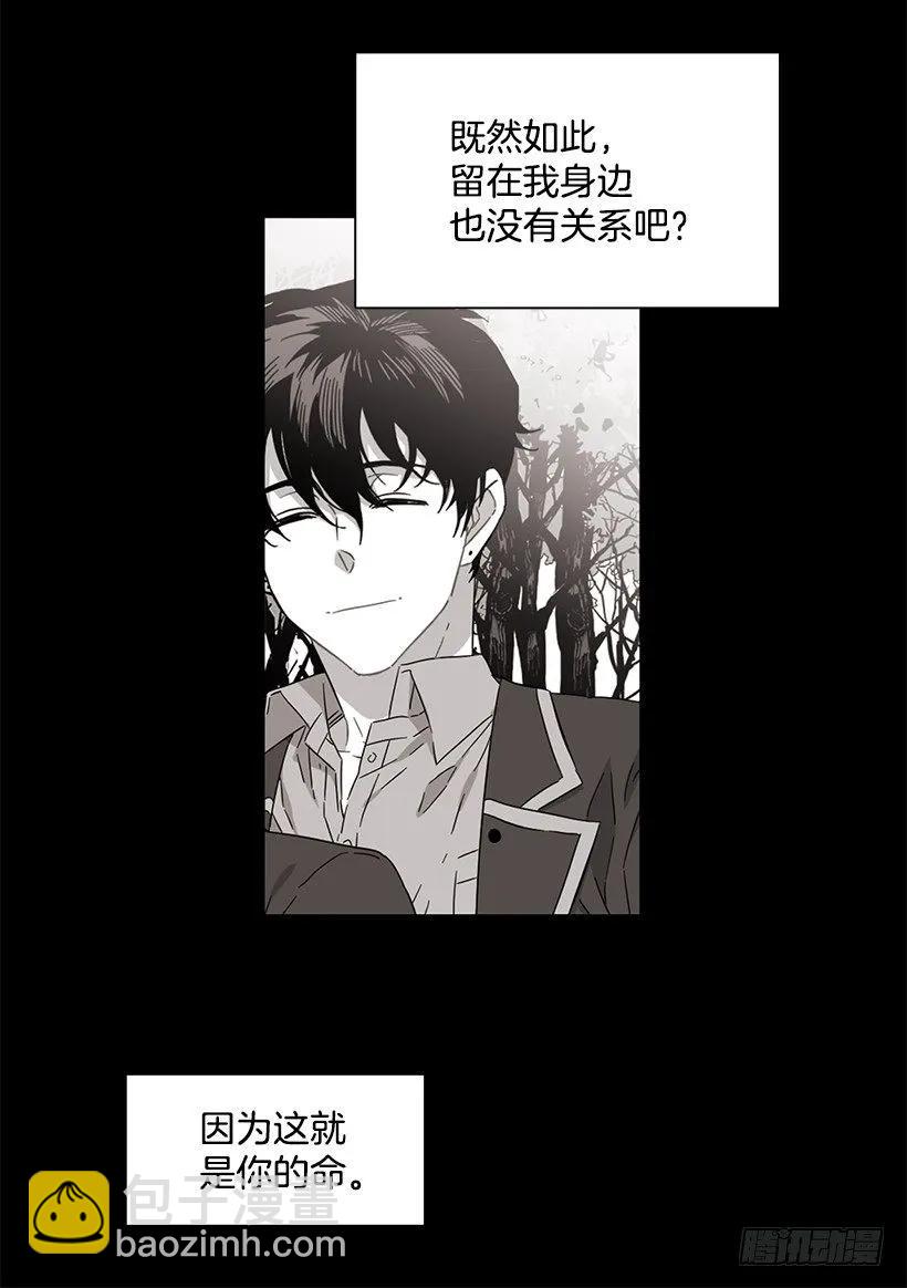 他喜欢新的开始(1/2)-第198话