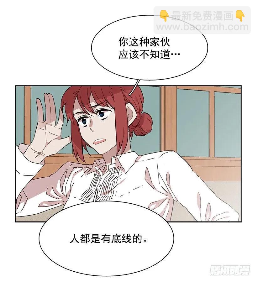 他喜欢新的开始(1/2)-第198话