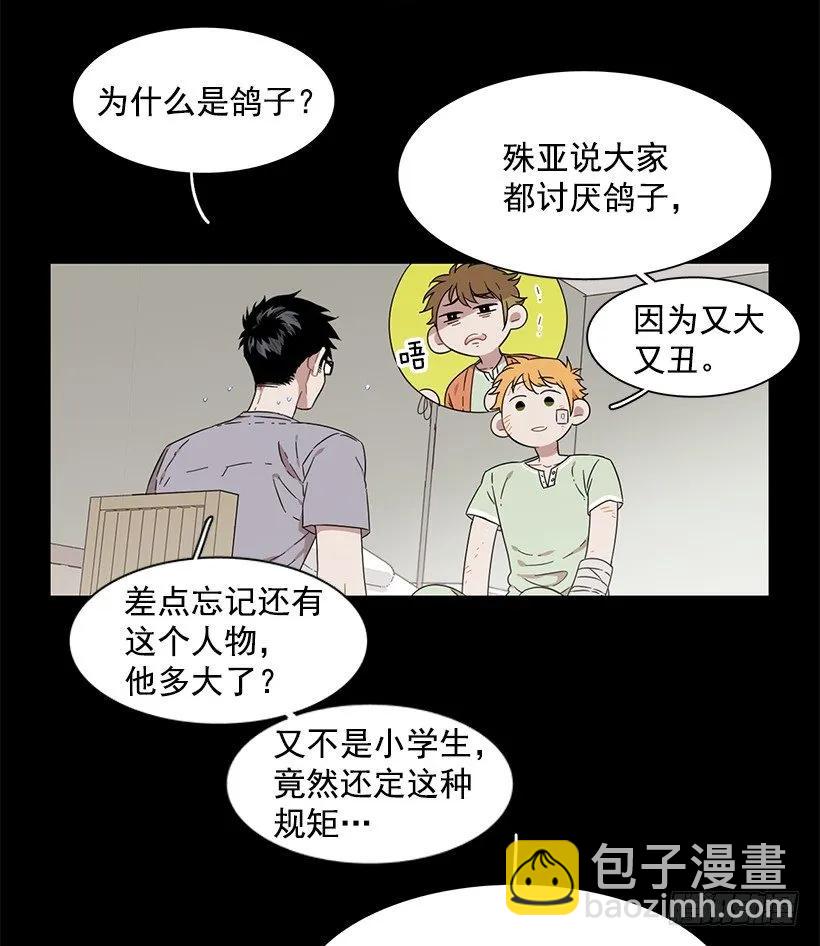 她想要的不简单(1/2)-第200话