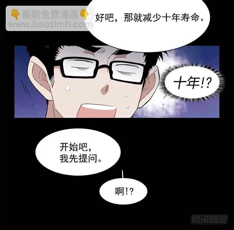 她想要的不简单(1/2)-第200话