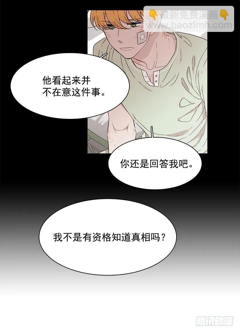 她想要的不简单(1/2)-第200话