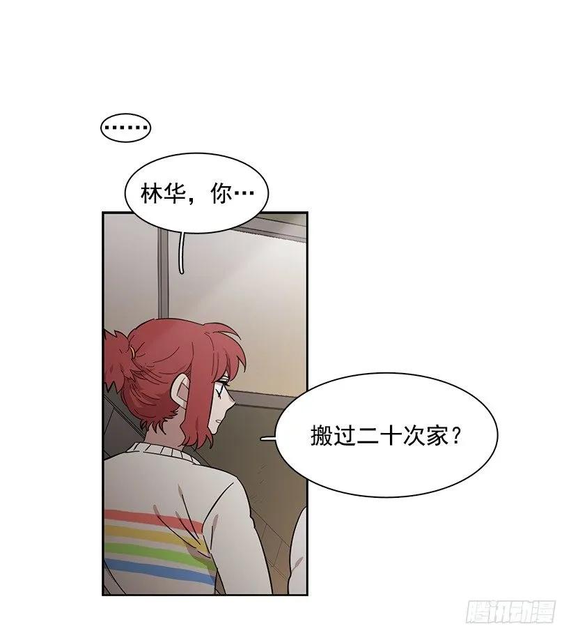 突然打来的电话(1/2)-第202话