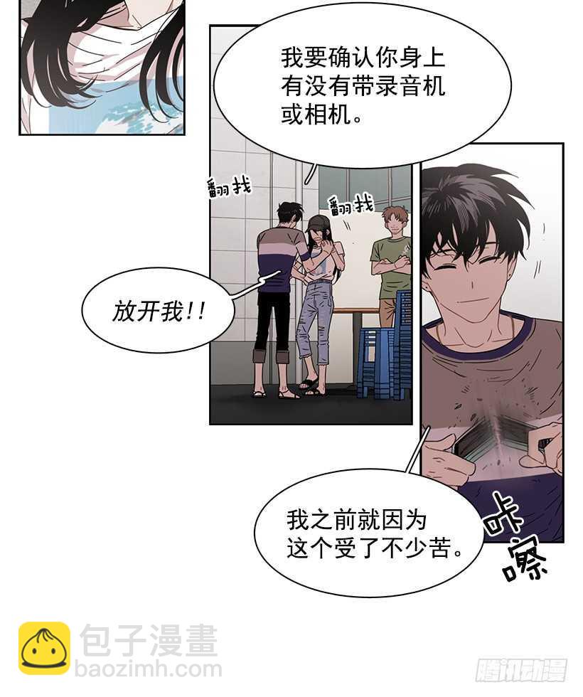 他无法忘记-第206话