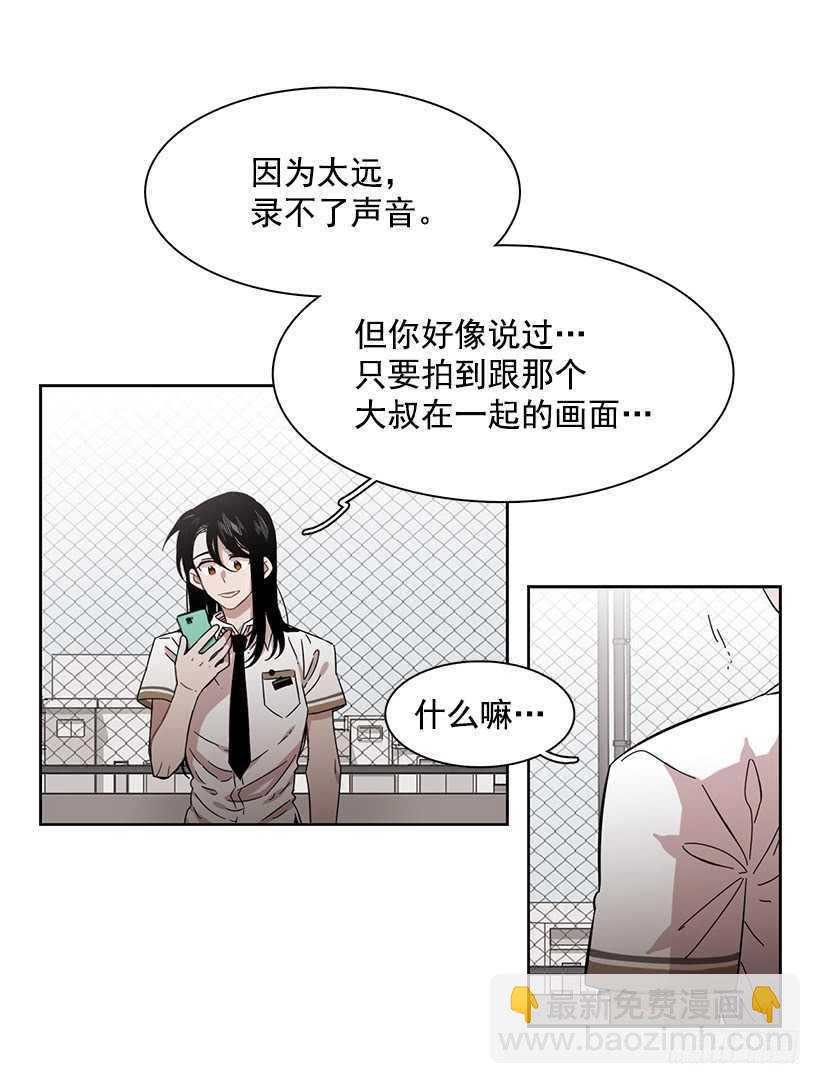 他已卸下伪装-第208话