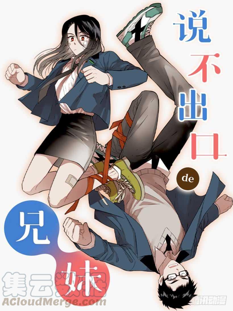 他无法向她解释-第210话