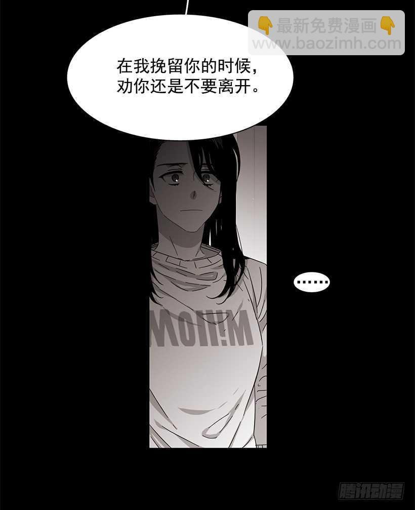 他无法向她解释-第210话