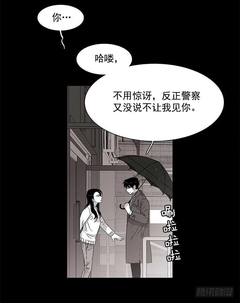 說不出口的兄妹 - 他無法向她解釋 - 3