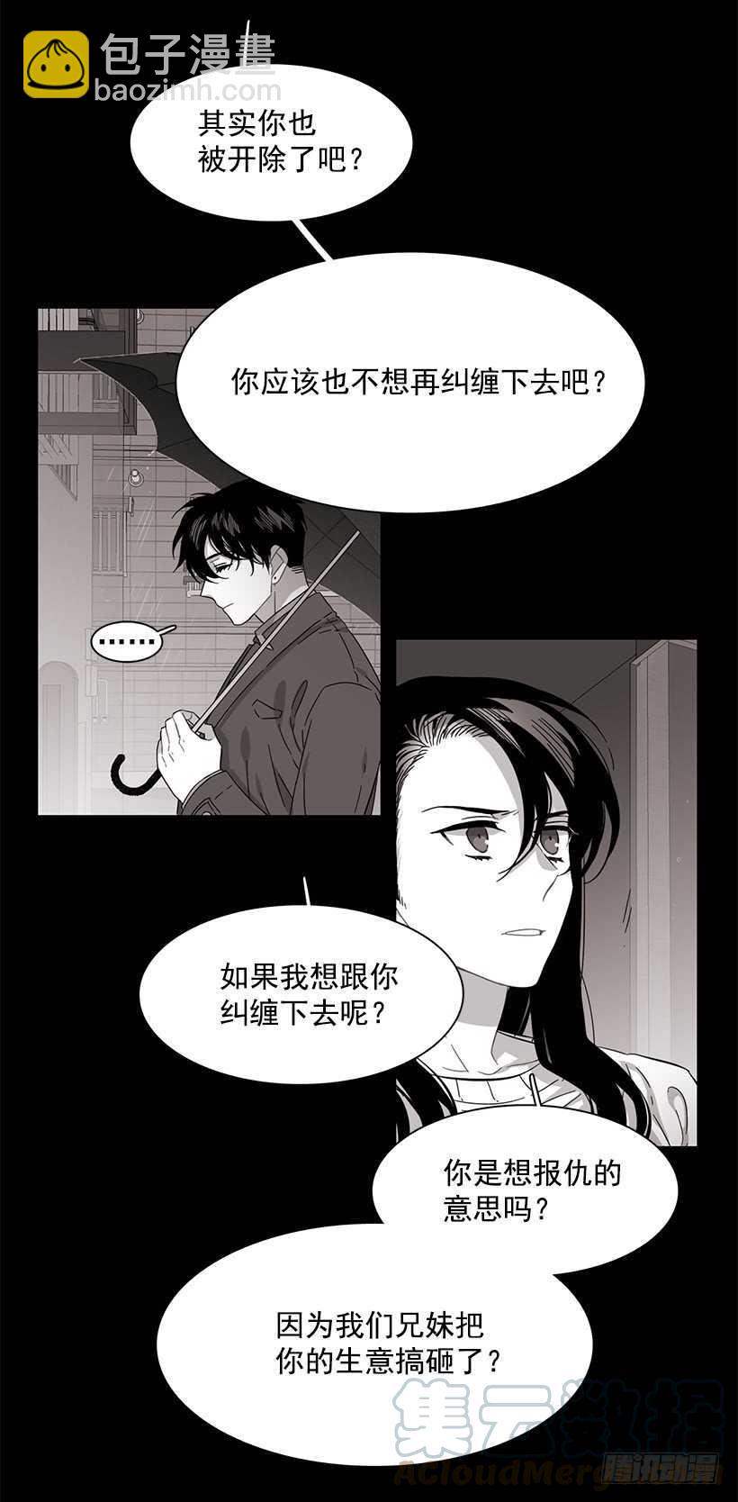 他无法向她解释-第210话