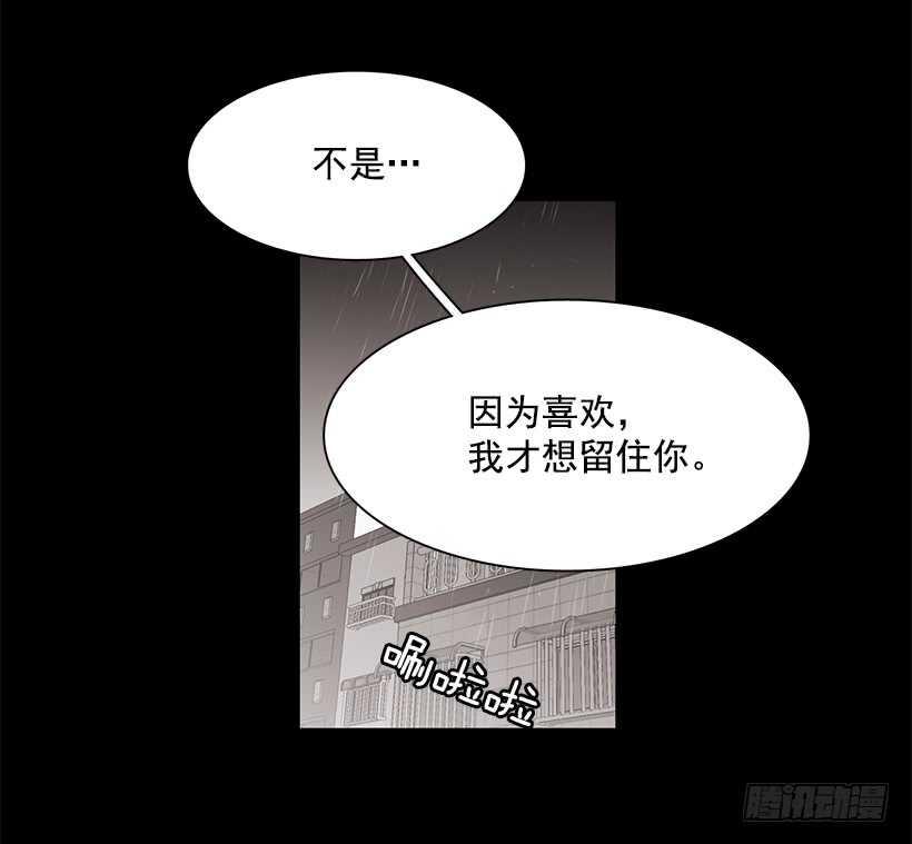 他无法向她解释-第210话