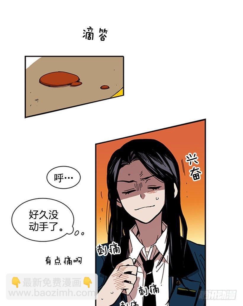 說不出口的兄妹 - 她很卑鄙 - 5