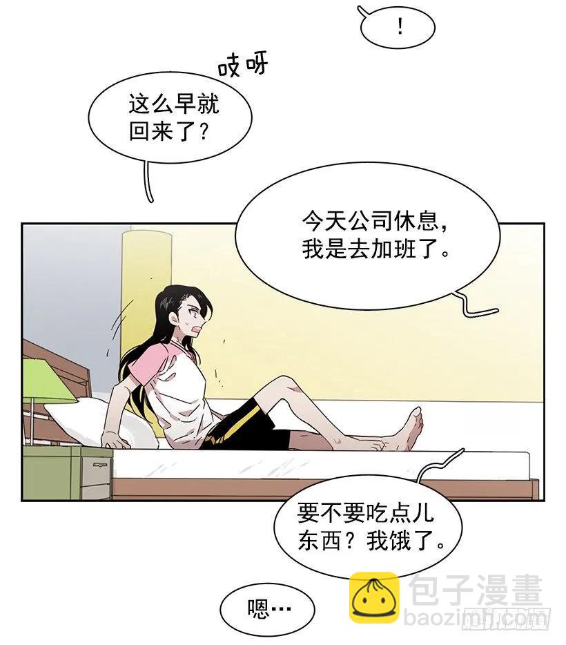 說不出口的兄妹 - 她喜歡閉口不談(1/2) - 8