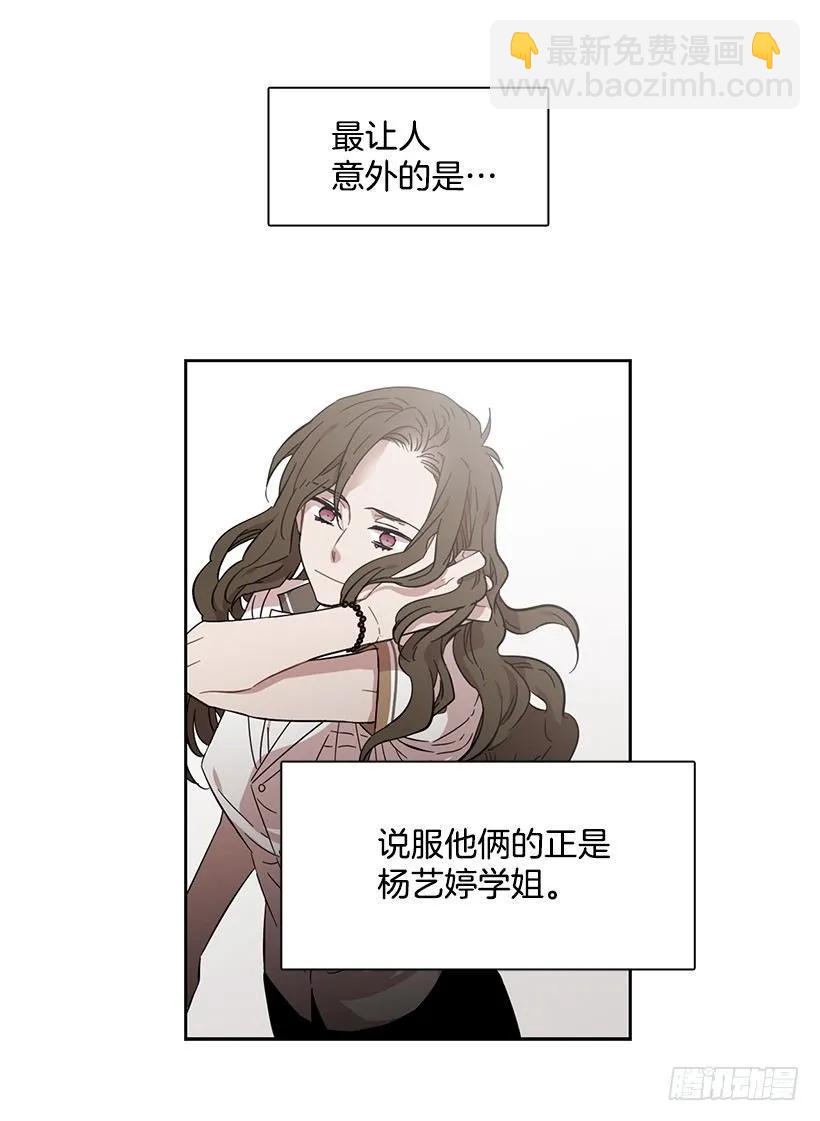 她喜欢闭口不谈(1/2)-第212话