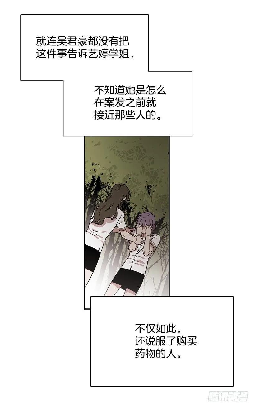 她喜欢闭口不谈(1/2)-第212话