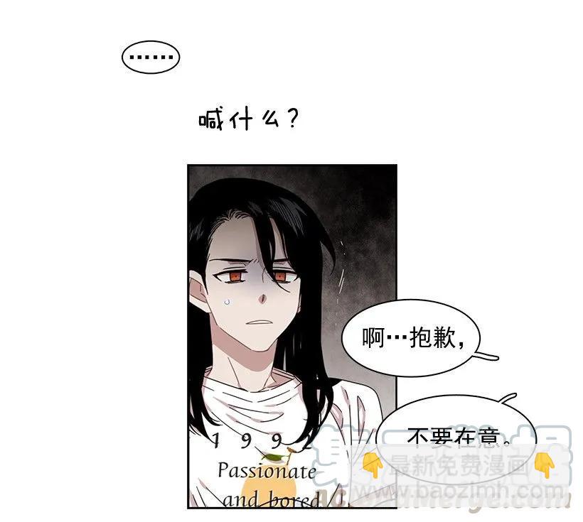 他十分胆怯-第214话