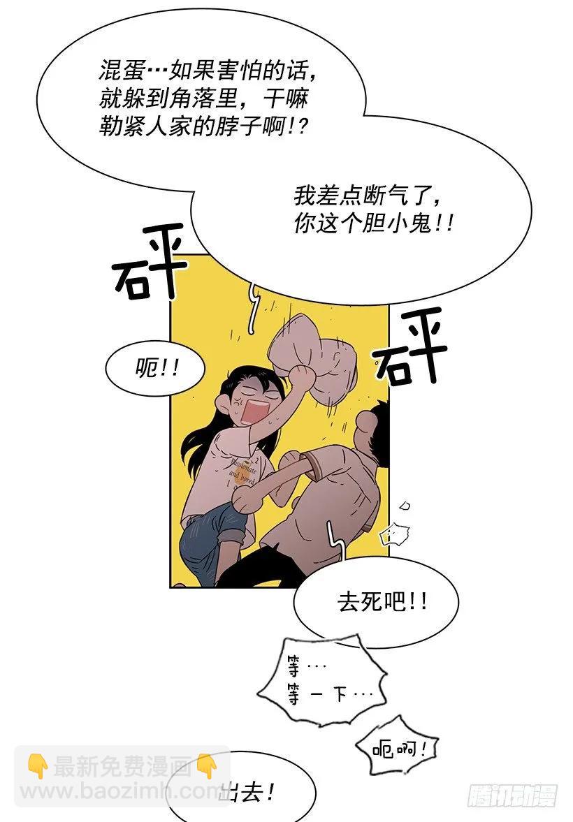 他十分胆怯-第214话