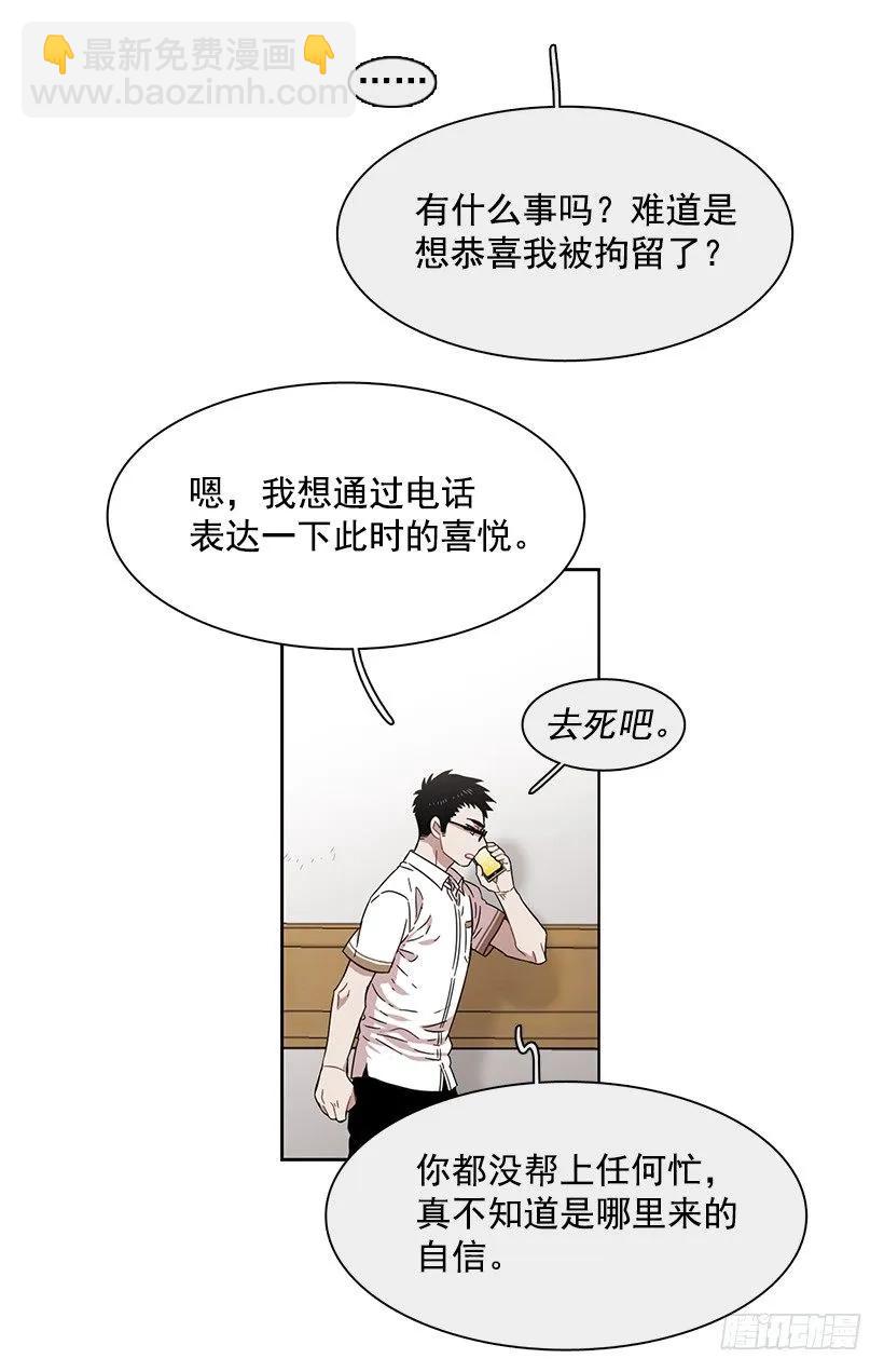 他十分胆怯-第214话