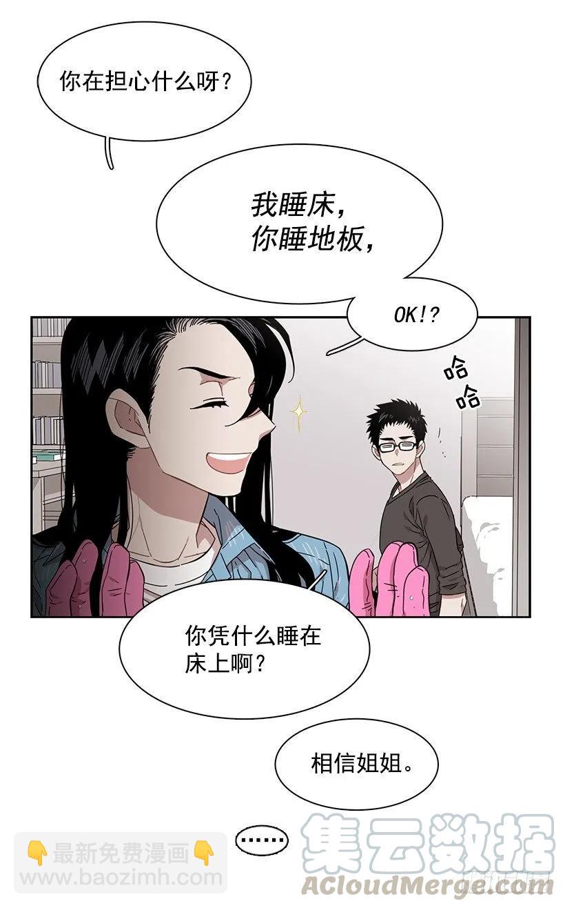 他想墨守成规-第218话