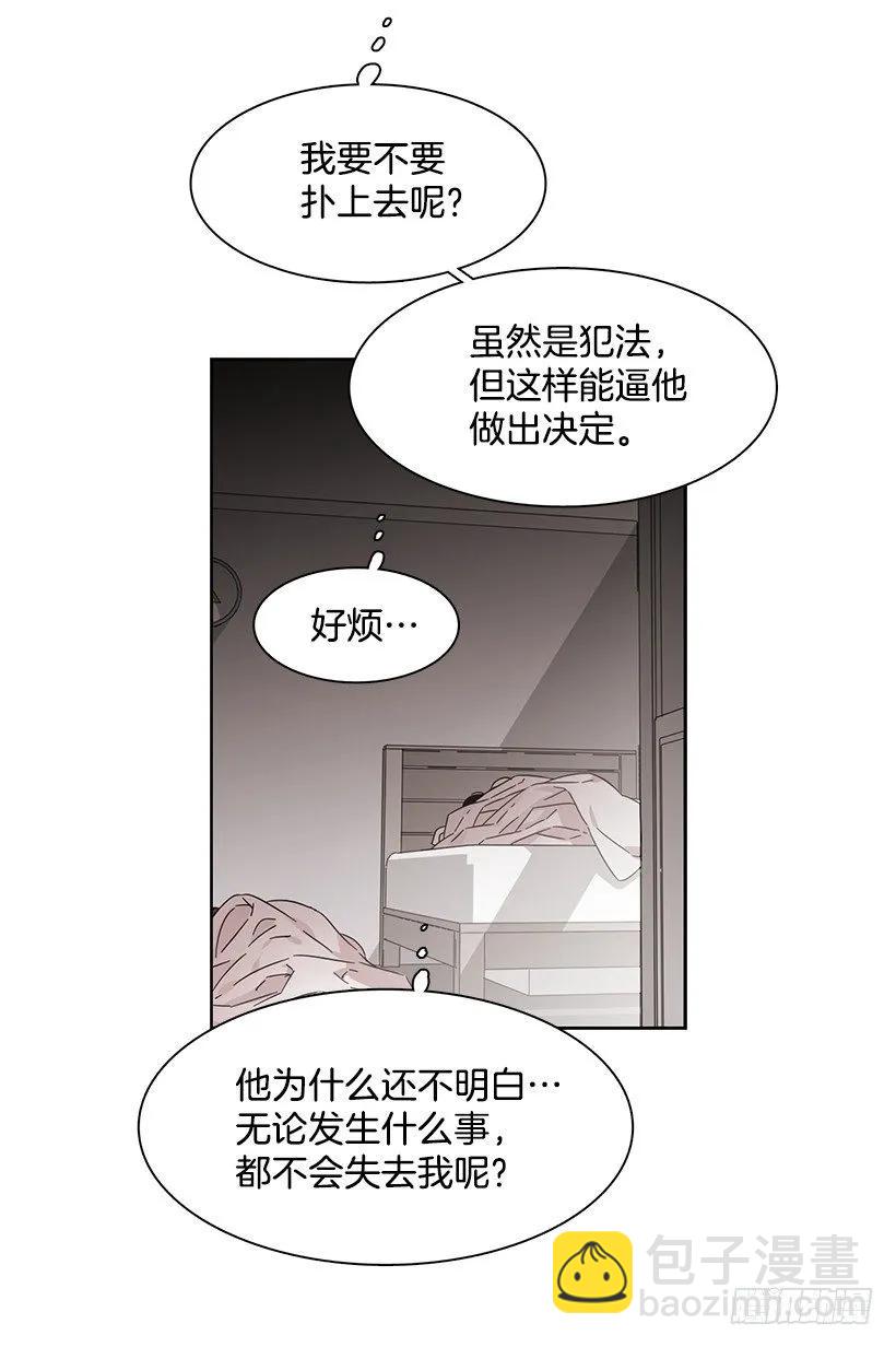 他想墨守成规-第218话