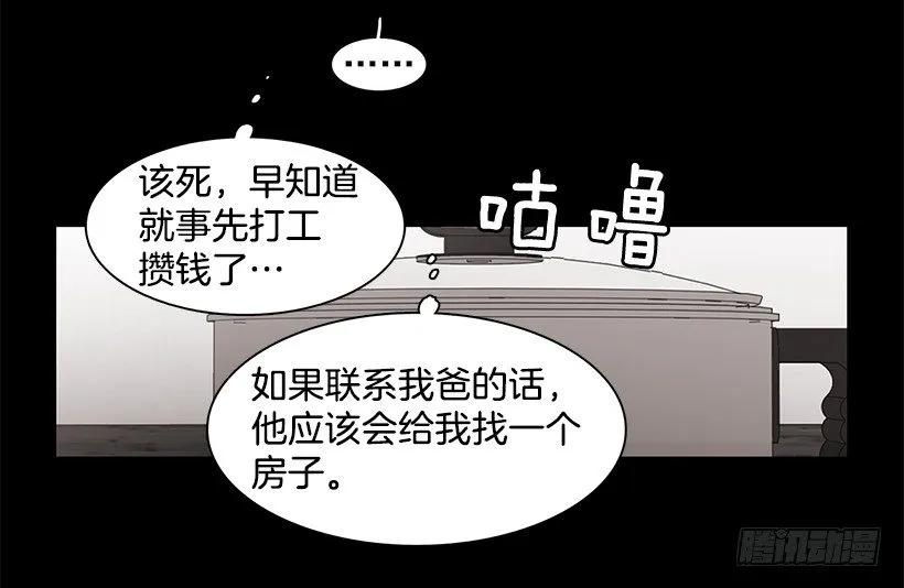 他们之外的人(1/2)-第222话